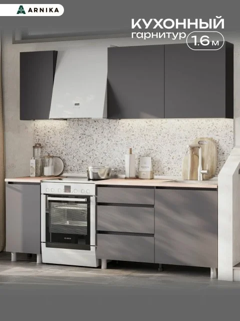 ARNIKA Кухонный гарнитур со столешницей "Довер" графит 160 см